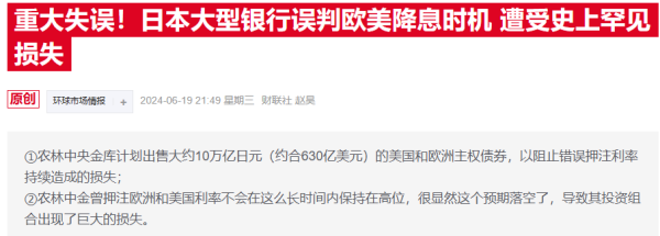 招财猫配资 日本百年银行提前甩卖美国国债 避开特朗普引爆的市场地震
