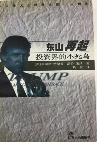 天臣配资 特朗普1987年就想打关税战，中国硬刚是对的！