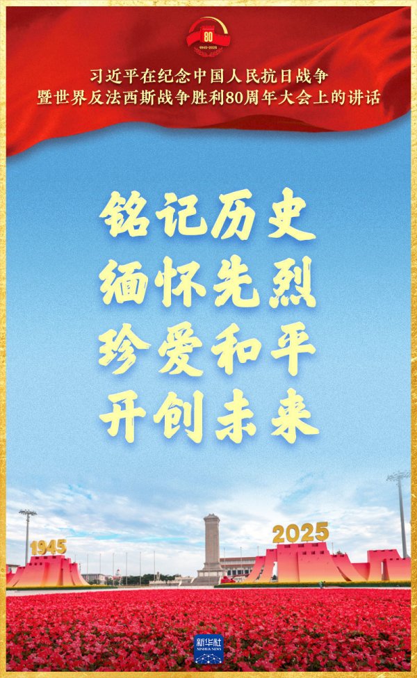 安联 习近平总书记重要讲话，金句来了！