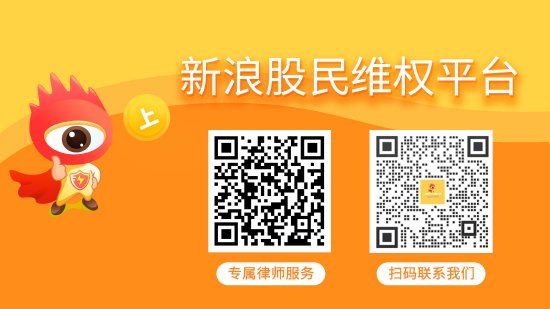 融智和 鸿博股份（002229）投资者索赔案已有胜诉，还可继续起诉